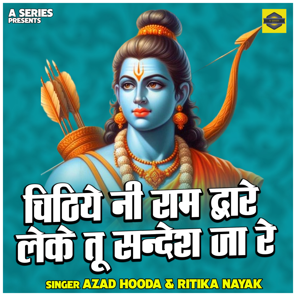 Chithiye Ni Ram Dware Leke Tu Sandesh Ja Re (Hindi)