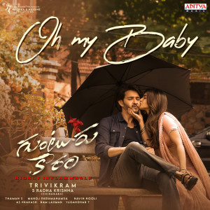 Album Oh My Baby (From "Guntur Kaaram") oleh Shilpa Rao