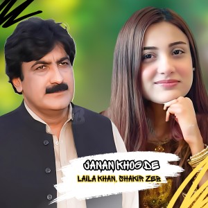 Listen to Janan Khog De song with lyrics from Laila Khan