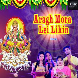 Album Aragh Mora Lei Lihin from Devi
