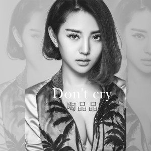 Album Don'T Cry oleh 陶晶晶