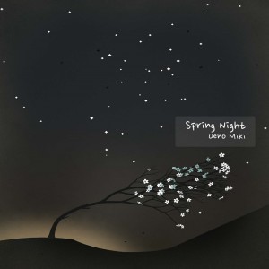 收聽우에노미키(UenoMiki)的SpringNight歌詞歌曲