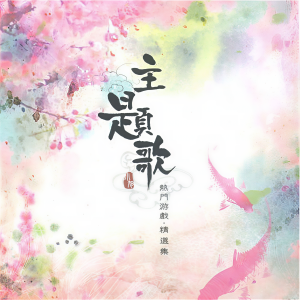 Listen to 武神（Single Version） (其他) song with lyrics from 西域刀郎