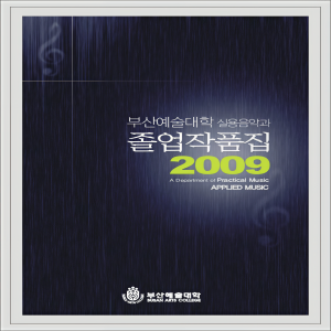 ดาวน์โหลดและฟังเพลง 사랑만으론 (VocalBy김지수) พร้อมเนื้อเพลงจาก 부산예술대학실용음악과