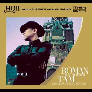 Album Roman Tam Mandarin Collection (HQCDII) from Roman Tam (罗文)