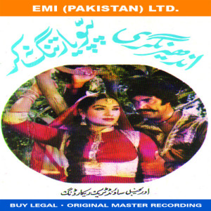 ดาวน์โหลดและฟังเพลง Kayee  Rataan Aaiyan Te พร้อมเนื้อเพลงจาก Noor Jehan