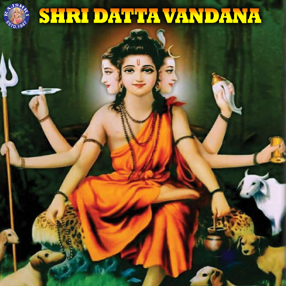 Shri Datta Bavani