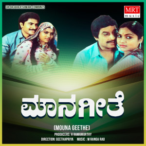 Listen to HADAVADA HADINENTU song with lyrics from Manjula Gururaj