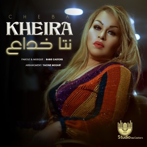 Listen to Nta Khadaa song with lyrics from Cheba Kheira
