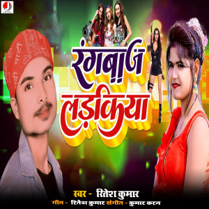 Listen to Rang Baz Ladkiya song with lyrics from Ritesh Kumar