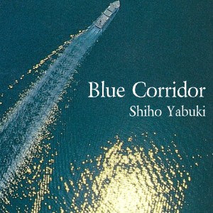 Shiho Yabuki的專輯Blue Corridor