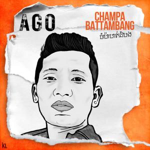 ดาวน์โหลดและฟังเพลง Champa Battambang (Khmerlife Version) พร้อมเนื้อเพลงจาก Ago