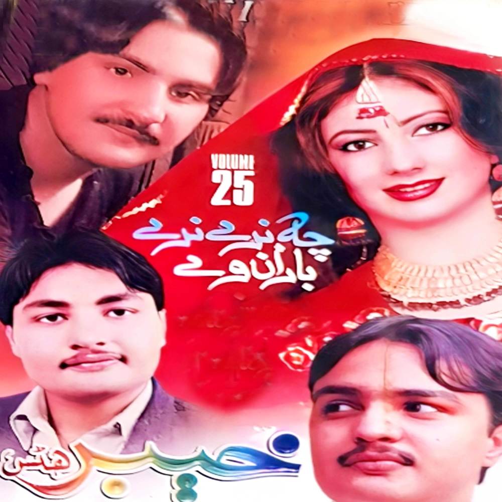 Tola Pakhtoon Khwa