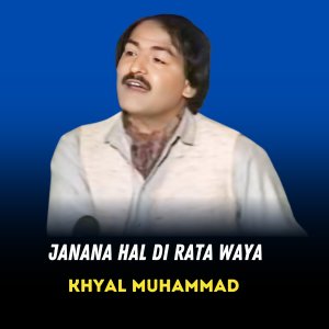 Listen to Wa Khaista Janana song with lyrics from Khyal Muhammad