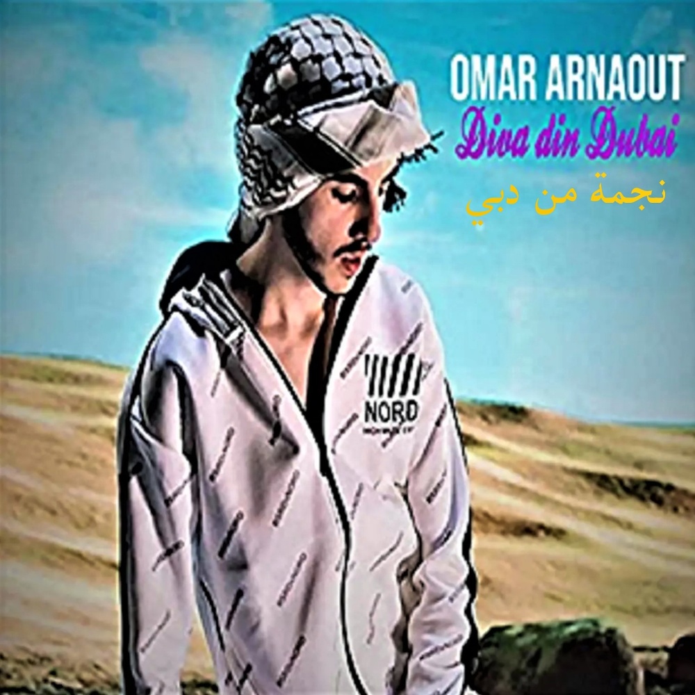 Diva din Dubai (نجمة من دبي )