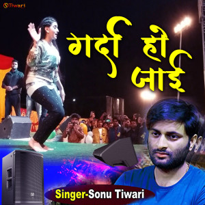 Listen to Garda Garda Ho Jai (Bhojpuri  Song) song with lyrics from Sonu Tiwari