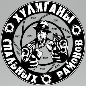 Listen to Мафия song with lyrics from Лис