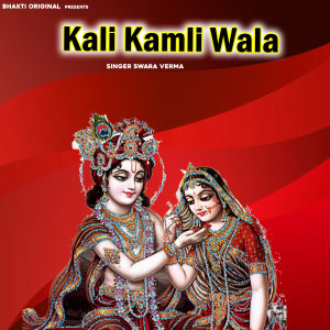 Album Kali Kamli Wala from 