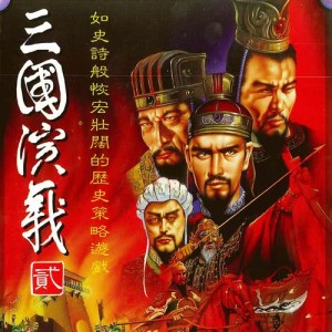 Dengarkan lagu Legends of the Three Kingdoms II (Instrumental 9) nyanyian 罗启瑞 dengan lirik