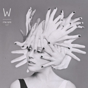 ดาวน์โหลดและฟังเพลง W พร้อมเนื้อเพลงจาก Mika Sade