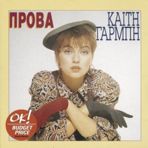 ดาวน์โหลดและฟังเพลง Alo Ena พร้อมเนื้อเพลงจาก Kaiti Garbi