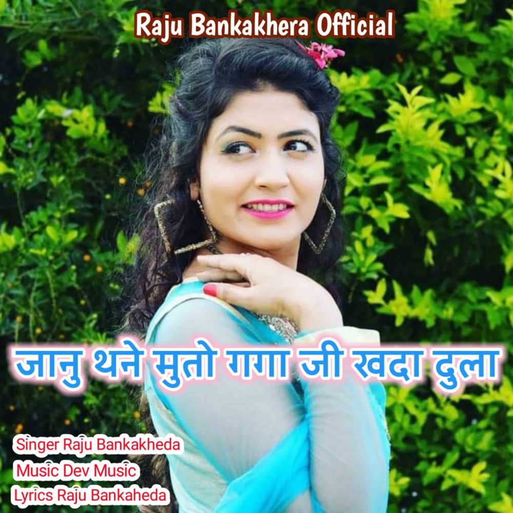 Janu Thane Mutoh Ganga Ji Khada  Dula