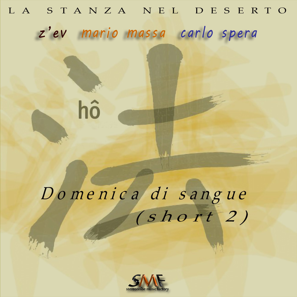Domenica Di Sangue (short 2)