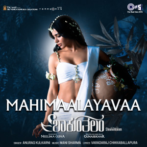 Mahimaalayavaa (From "Shaakuntalam") [Kannada]