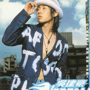 ดาวน์โหลดและฟังเพลง 因为太爱你 พร้อมเนื้อเพลงจาก Vanness Wu