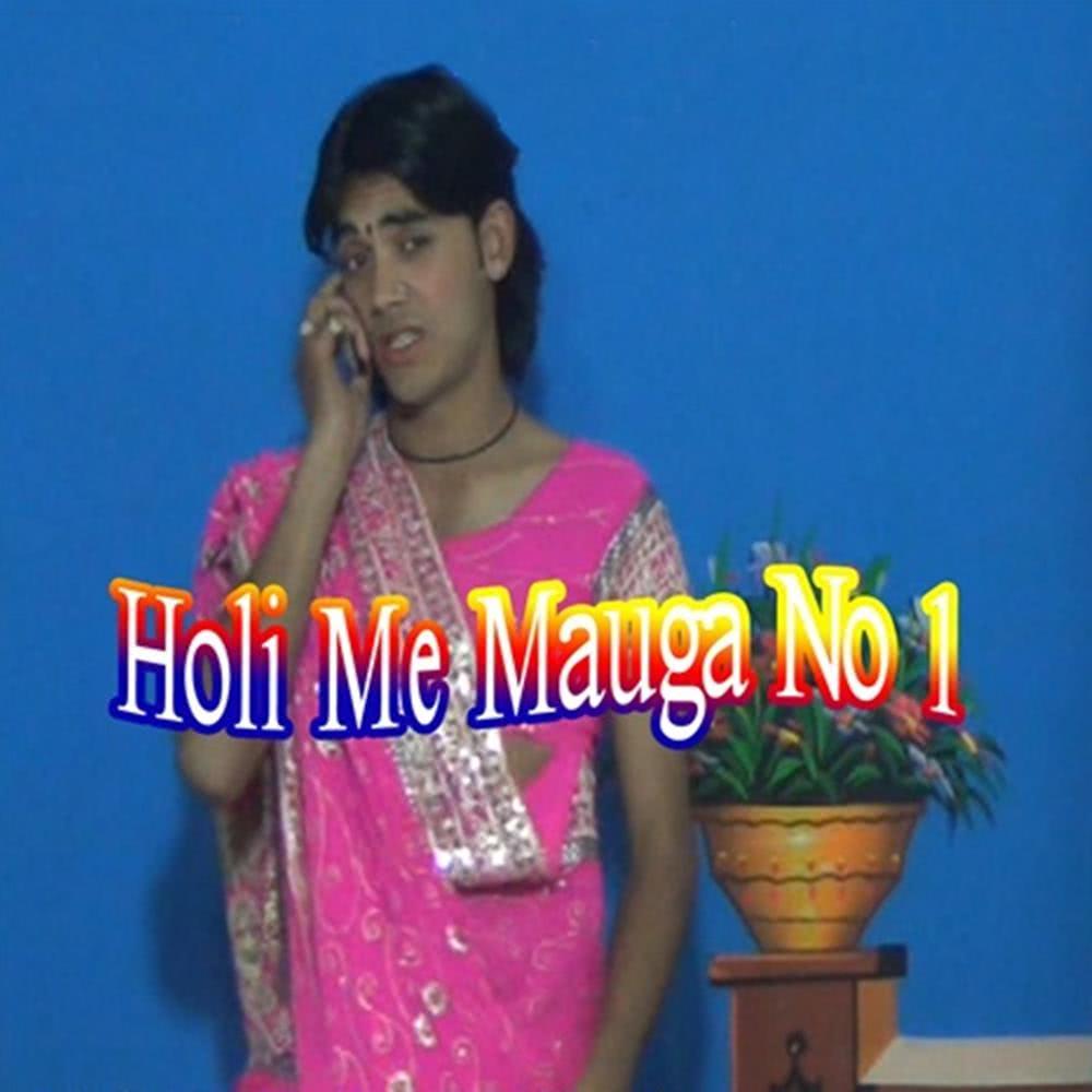 Mathura Me Holi Hota Jasoda Anganwa