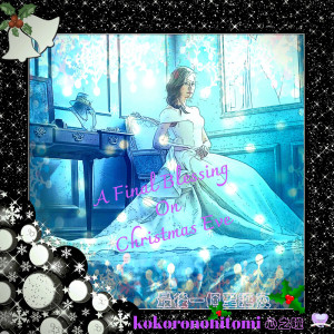 ดาวน์โหลดและฟังเพลง 最后一个圣诞夜 (feat. 初音未来) พร้อมเนื้อเพลงจาก 心之瞳