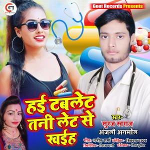 Album Hai Tablet Tani Late Se Khaiha - Single from Suraj Sawaraj