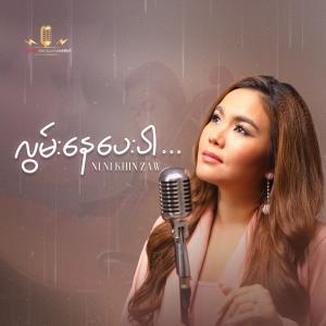Album Lwan Nay Pay Per oleh Ni Ni Khin Zaw