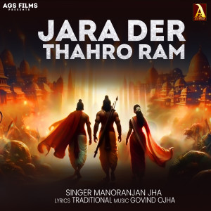 Listen to Jara Der Thahro Ram song with lyrics from MANORANJAN JHA
