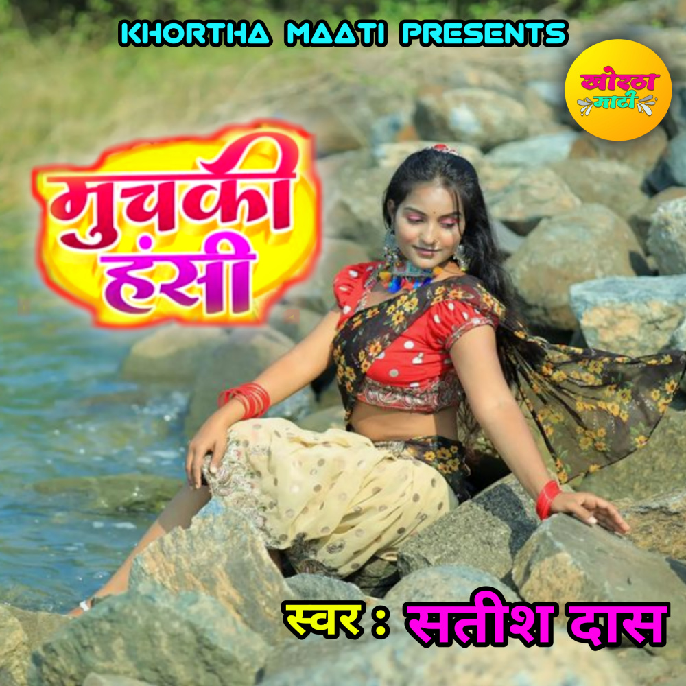 Muchki Hasi