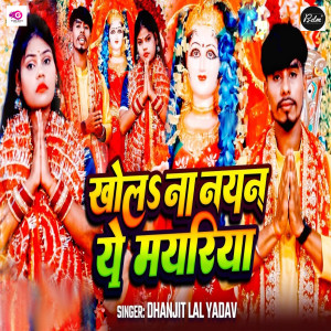 Listen to Khola Na Nyan Ye Mayriya song with lyrics from Dhanjit Lal Yadav