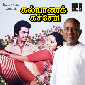 Album Kalyana Kacheri (Original Motion Picture Soundtrack) from 