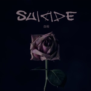 Marcus Layton的专辑Suicide