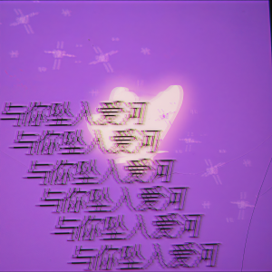 Listen to 与你坠入爱河 (完整版) song with lyrics from Leggy腿腿