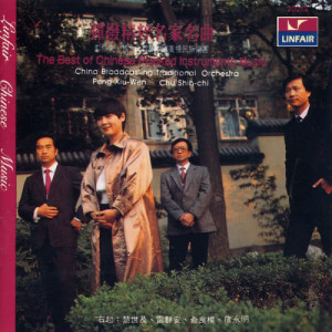 Listen to 悲歡令 song with lyrics from 彭修文