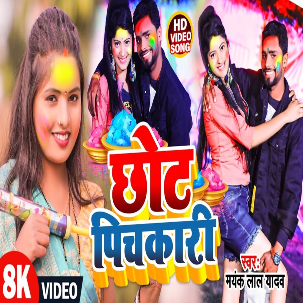 Chhot Pichakari