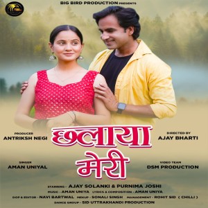 Listen to Chalaya Meri song with lyrics from Aman Uniyal