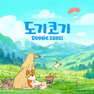 Listen to 소소하지만 즐거워 song with lyrics from 김지나