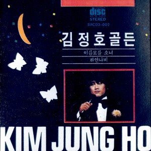 收聽Jeongho Kim的하얀 나비歌詞歌曲