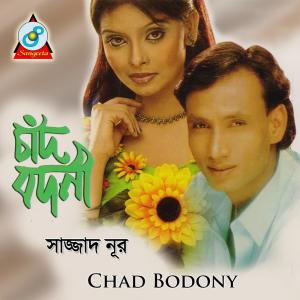收听Sajjad Nur的Dorodiare歌词歌曲