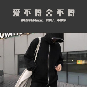 Listen to 唉声叹气（DJ咚鼓版） song with lyrics from Group Star