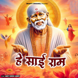 Album He Sai Ram from 