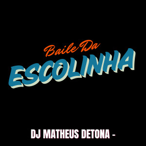 收聽Dj Mathues Detona的Baile da Escolinha (Explicit)歌詞歌曲