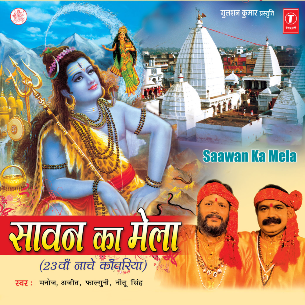 Main Bum Bhola Bhakt Deewana