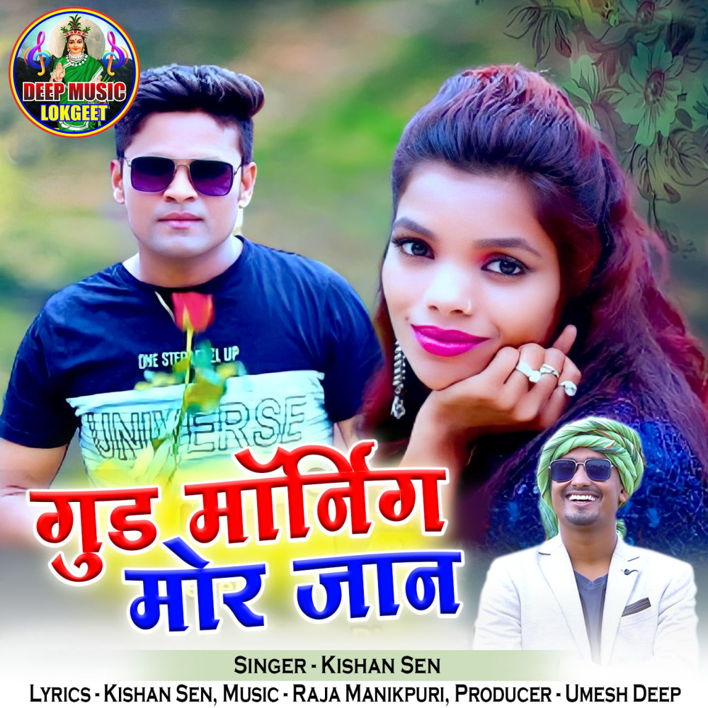 Good Morning Mor Jaan
